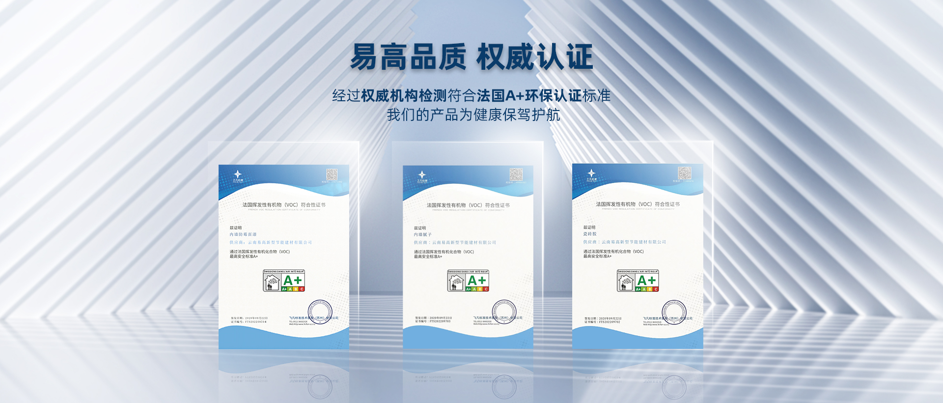 A+認(rèn)證banner 